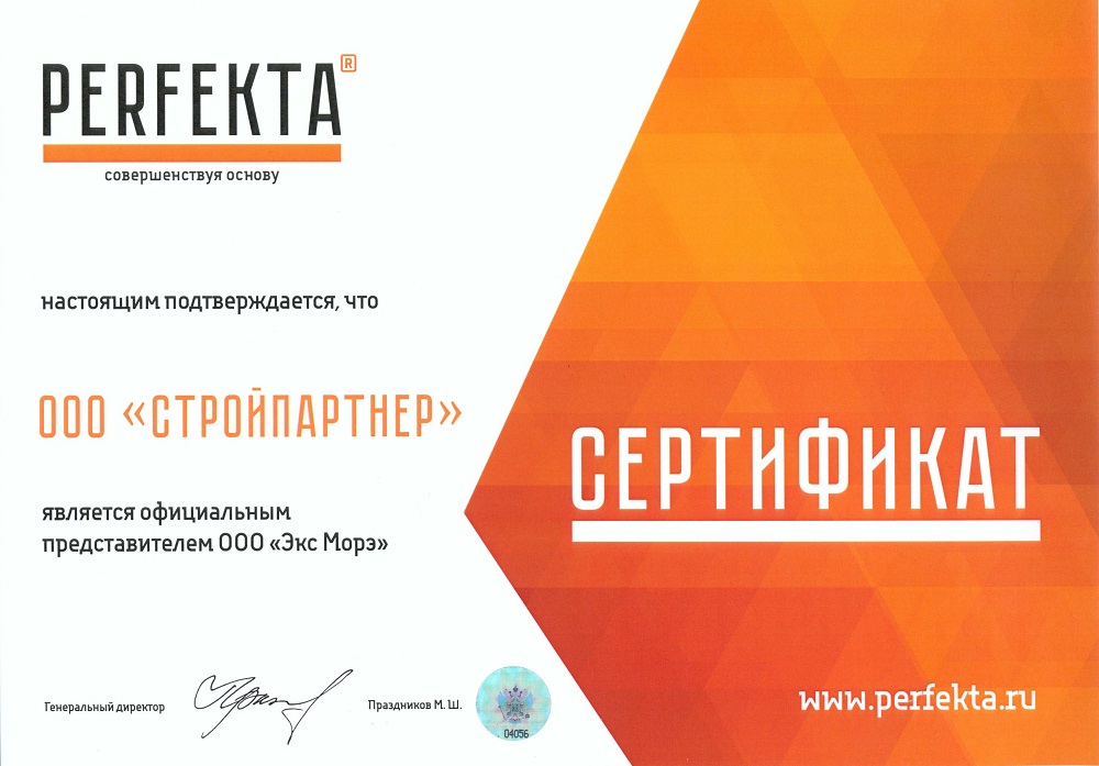 Смесь кладочная цветная PERFEKTA Линкер Эксперт бежевый, 50 кг фото 1